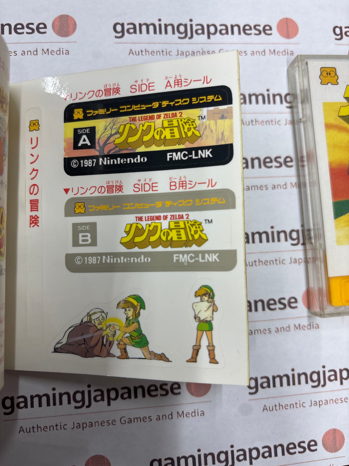The Legend of Zelda 2: Adventure of Link [Famicom] Japanese Import {used}