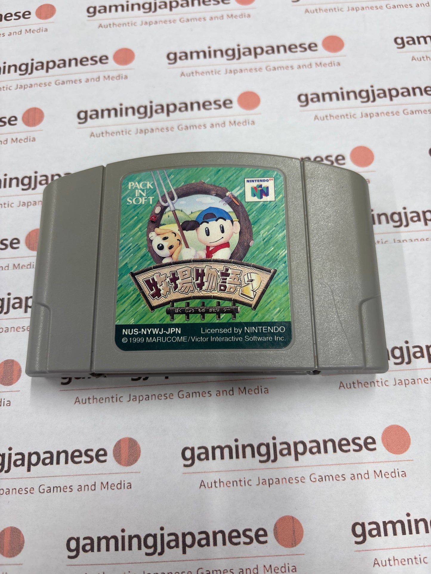 Harvest Moon 2 / Story of Seasons [N64] Japanese Import {used}