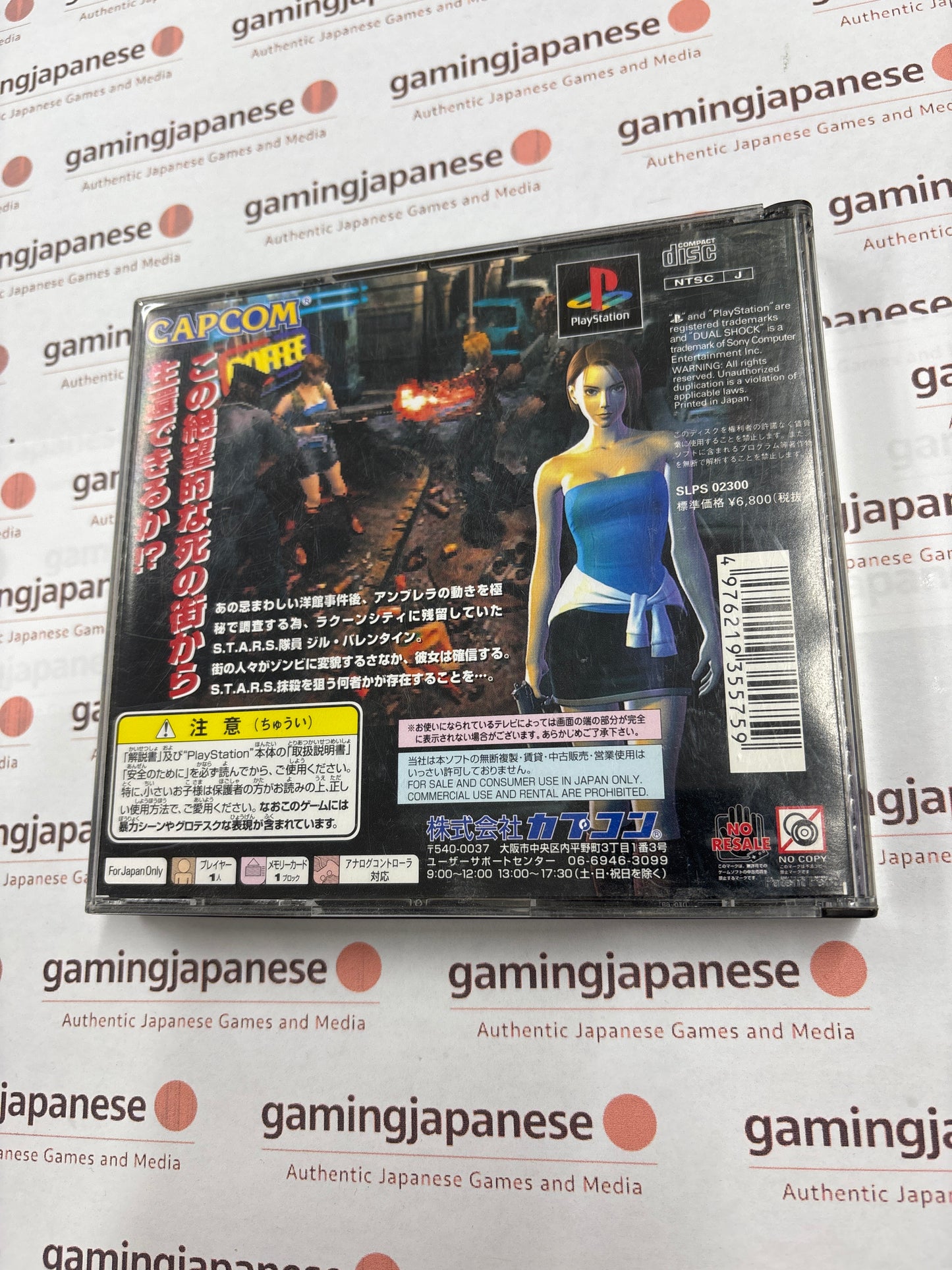 Biohazard 3: Last Escape [PS1] Japan Exclusive {used}