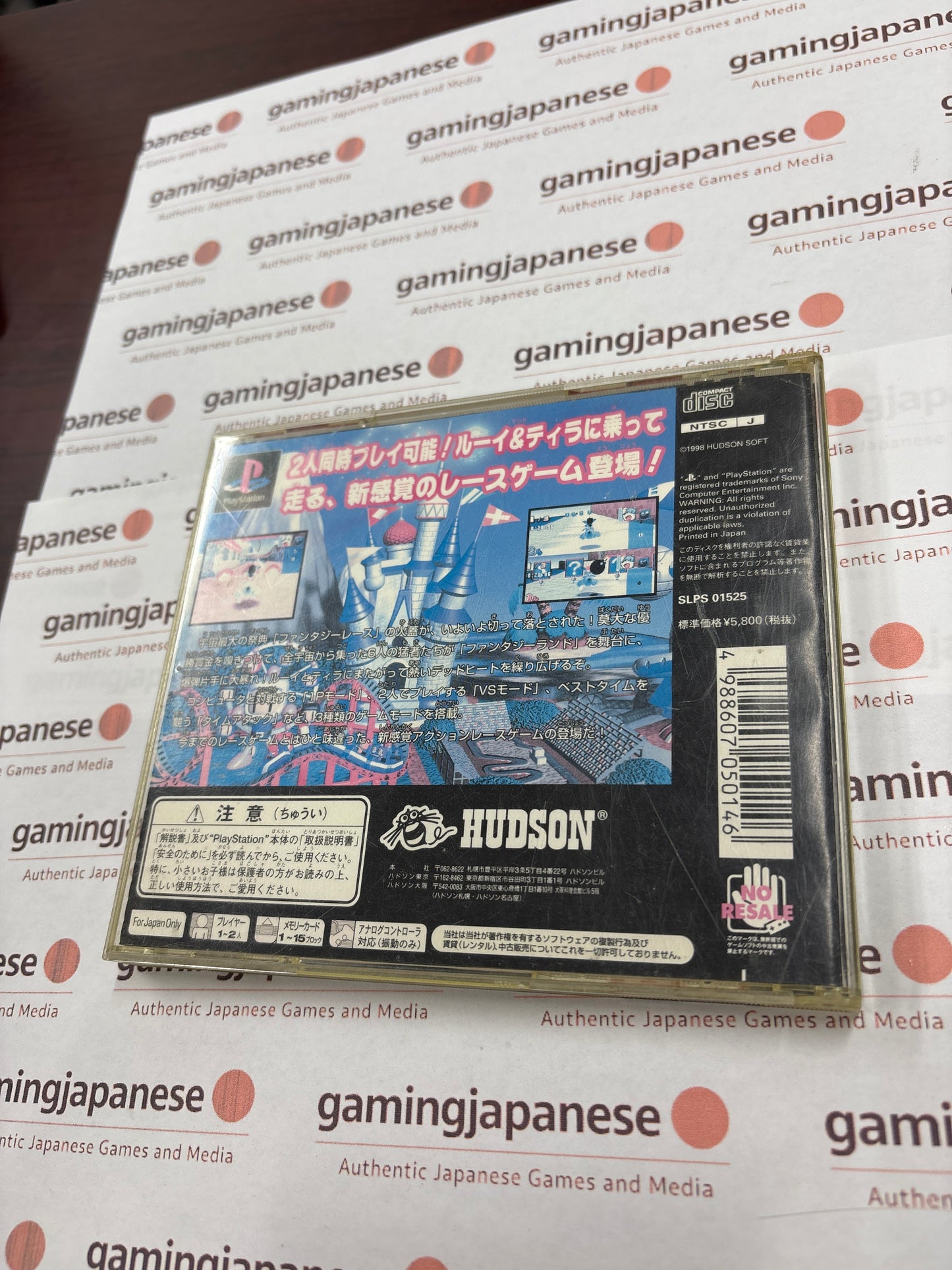 Bomberman Fantasy Race [PS1] Japan Exclusive {used}