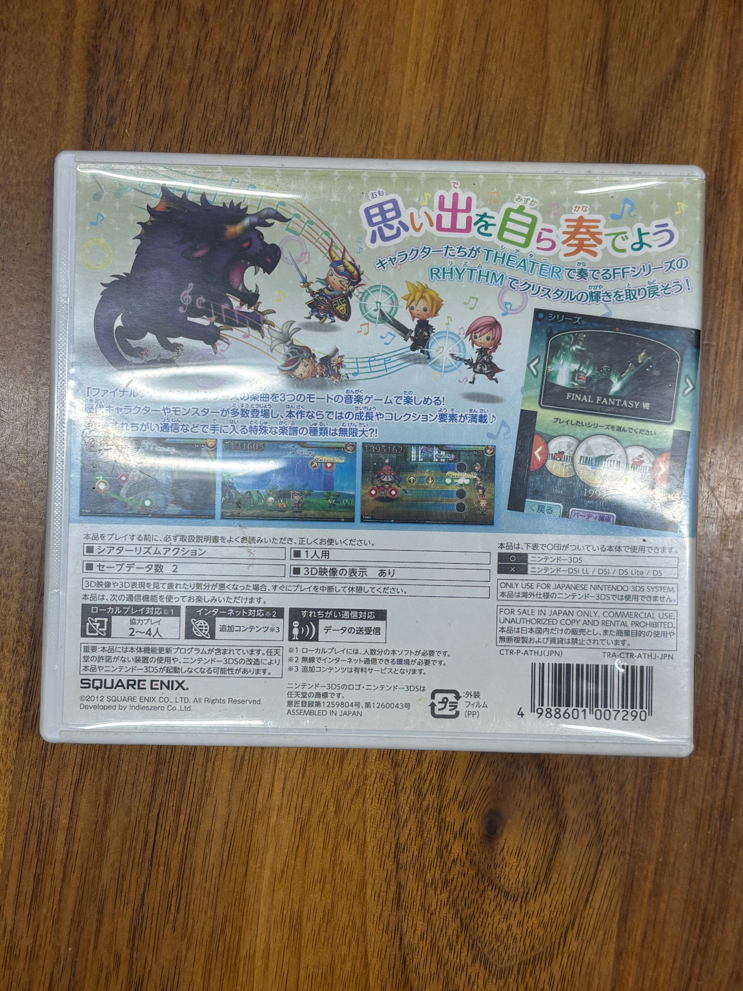 Theatrhythm Final Fantasy [N3DS] Japanese Import {used}