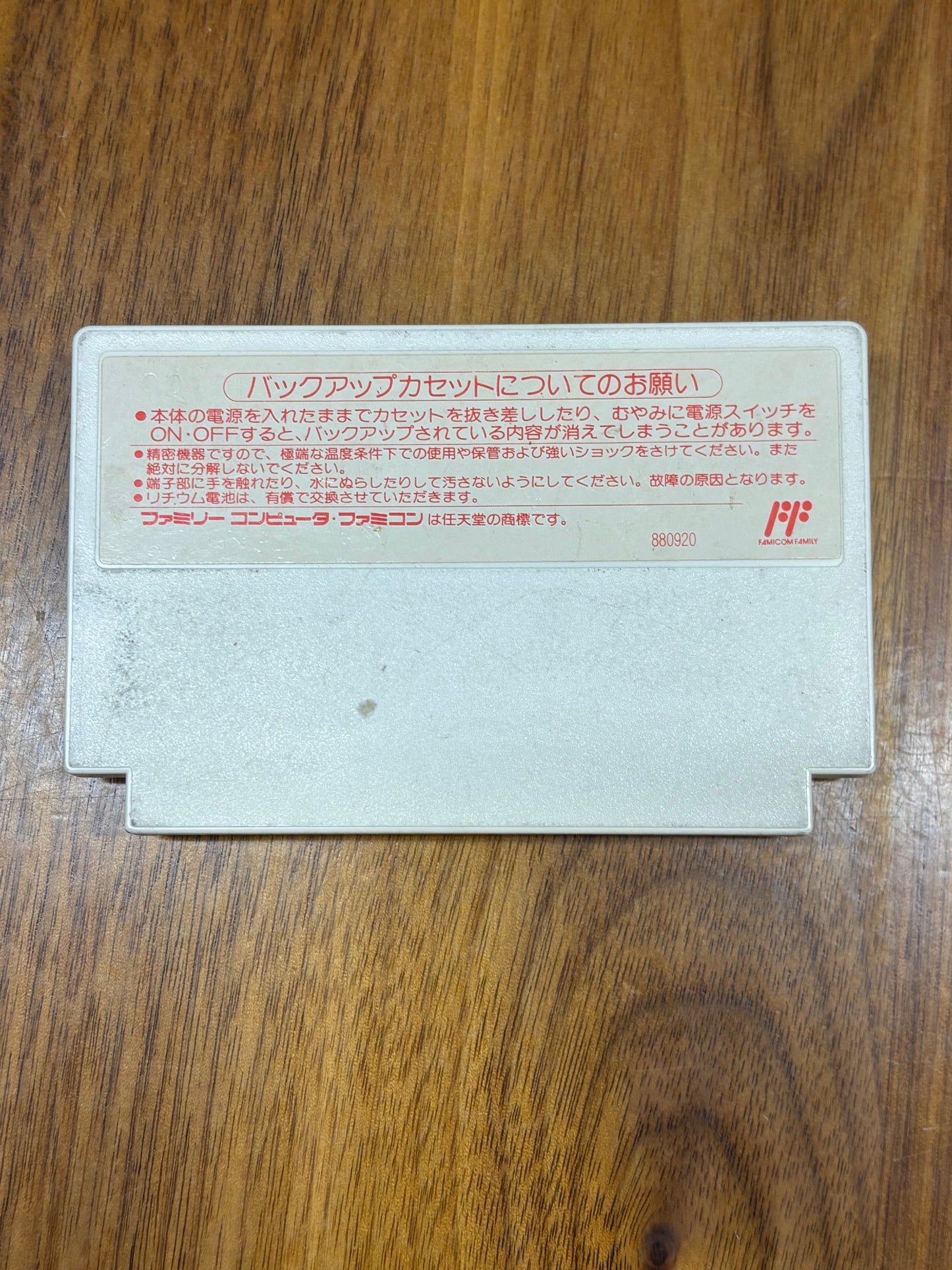 Square's Tom Sawyer [Famicom] Japan Exclusive {used}