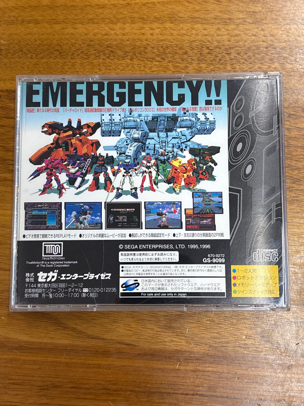Cyber Troopers Virtual-On (電脳戦機バーチャロン) [Saturn] <case + disc> Japanese Import NTSC-J {used}