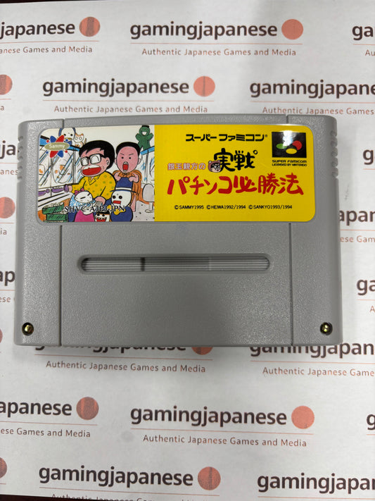 Pachinko Hisshouhou [Super Famicom] Japanese Import {used}