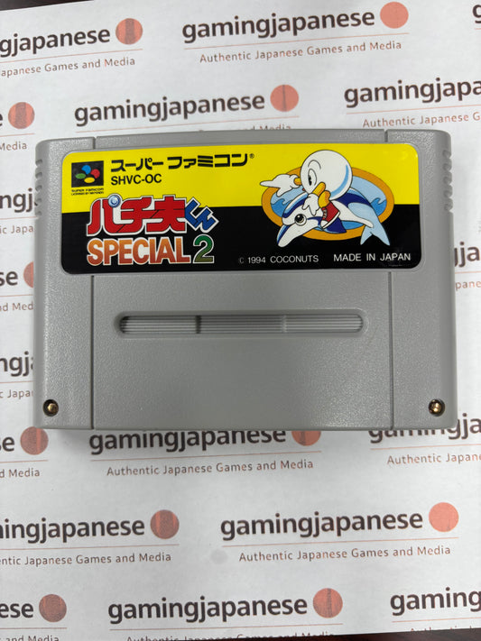 Pachio-kun Special 2 [Super Famicom] Japanese Import {used}