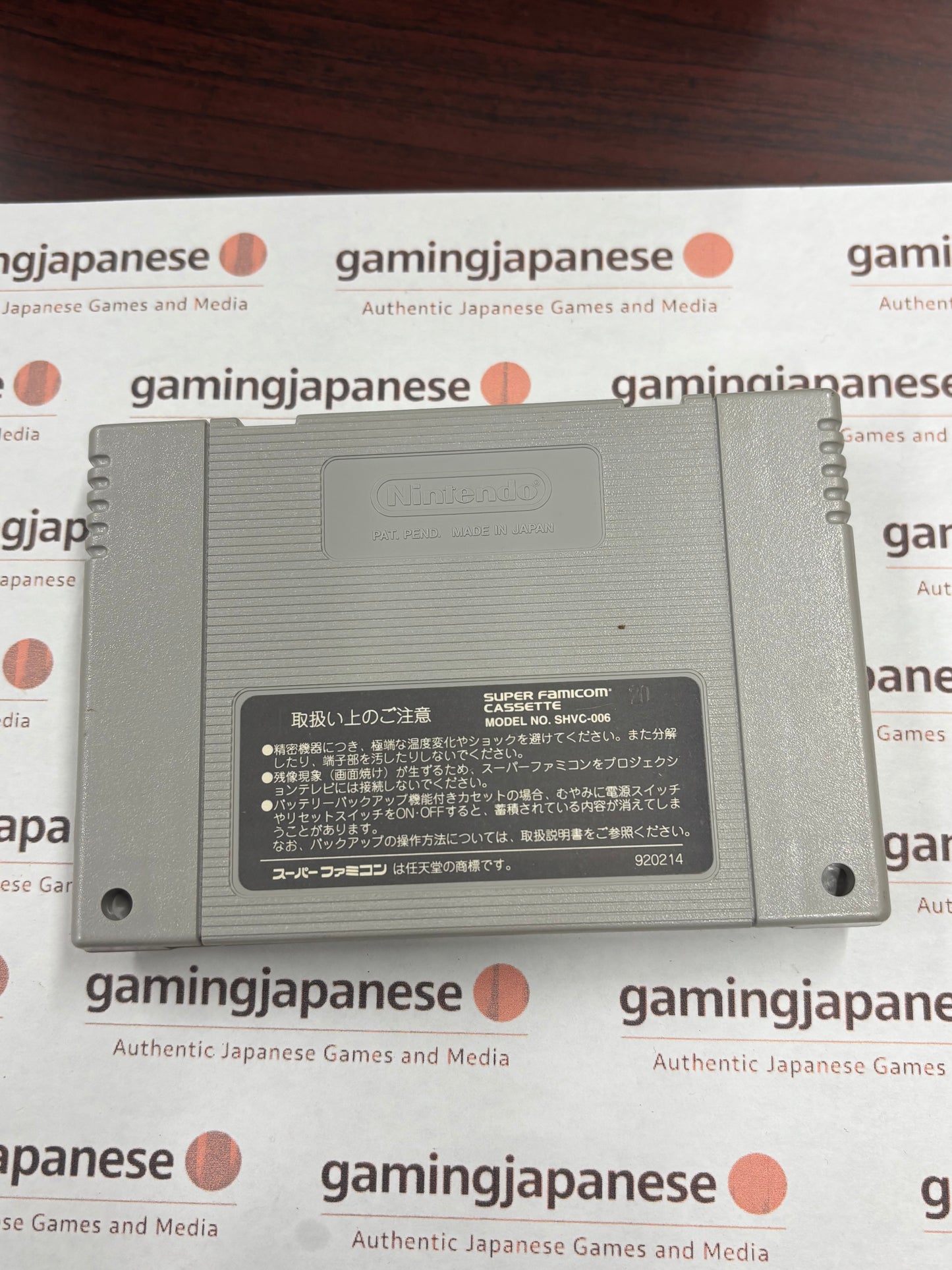 Yakouchuu [Super Famicom] Japanese Import {used}