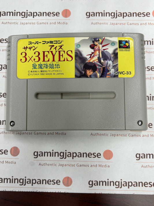 3x3 Eyes: Seima Koushuuden [Super Famicom] Japanese Import {used}