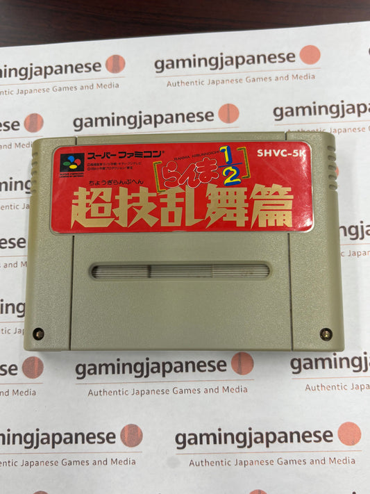 Ranma 1/2: Chougi Ranbu Hen [Super Famicom] Japanese Import {used}