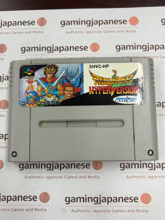 Hiryuu no Ken S: Hyper Version [Super Famicom] Japanese Import {used}