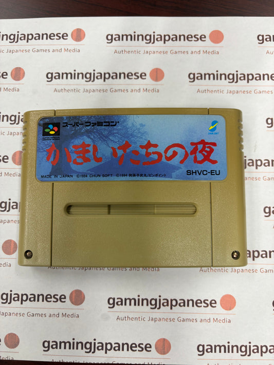Kamaitachi no Yoru (かまいたちの夜) [Super Famicom] <cartridge> Japanese Import NTSC-J {used}