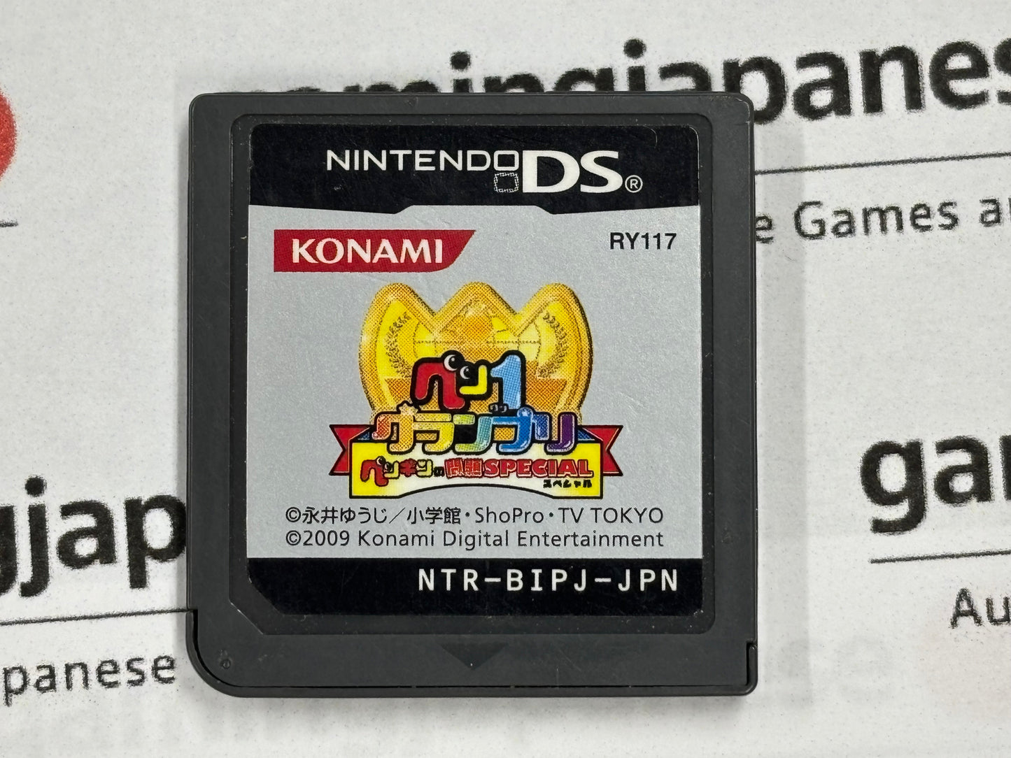 ペン1グランプリ ペンギンの問題スペシャル [NDS] Japanese Import {used}