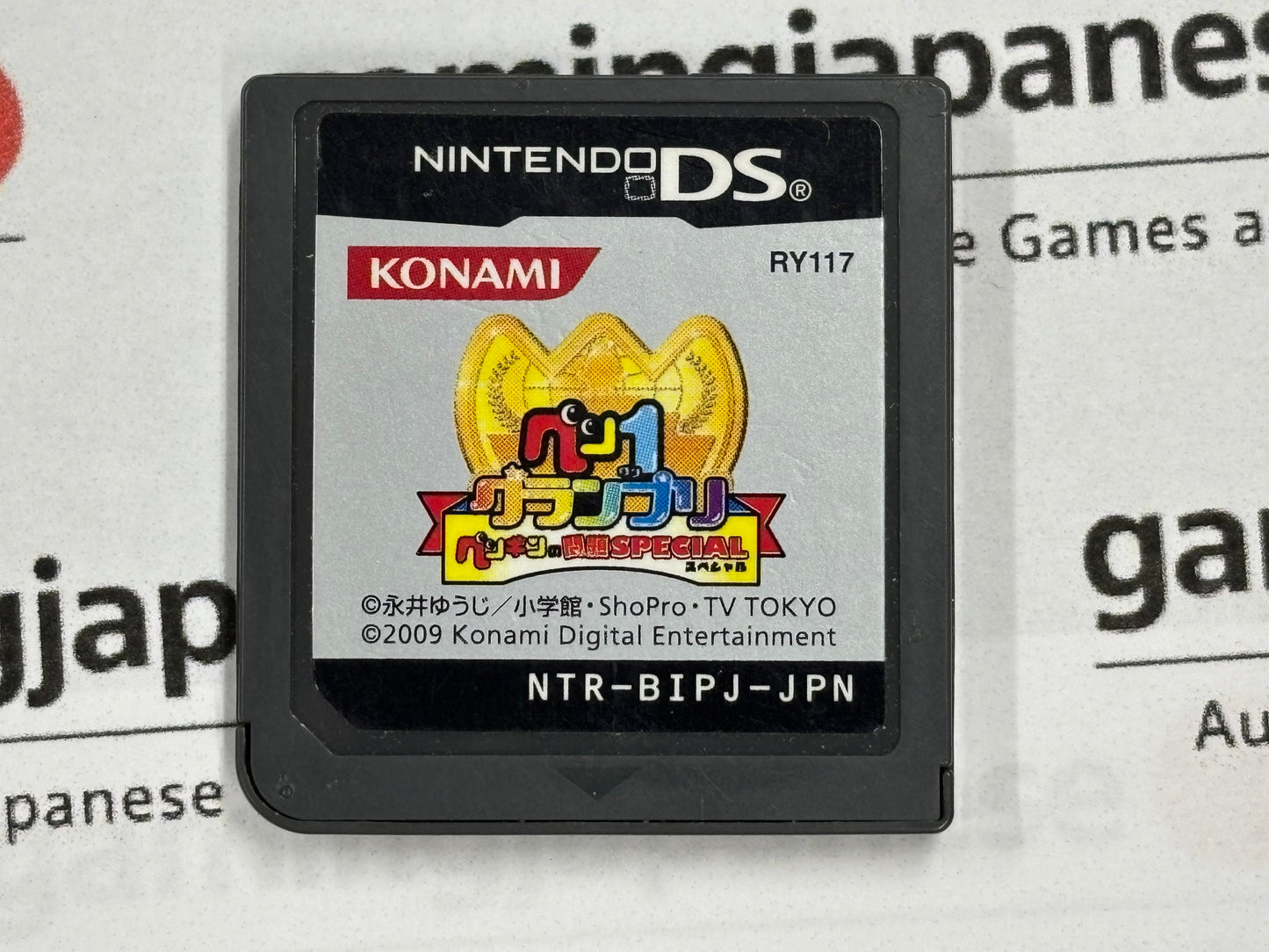 ペン1グランプリ ペンギンの問題スペシャル [NDS] Japanese Import {used}