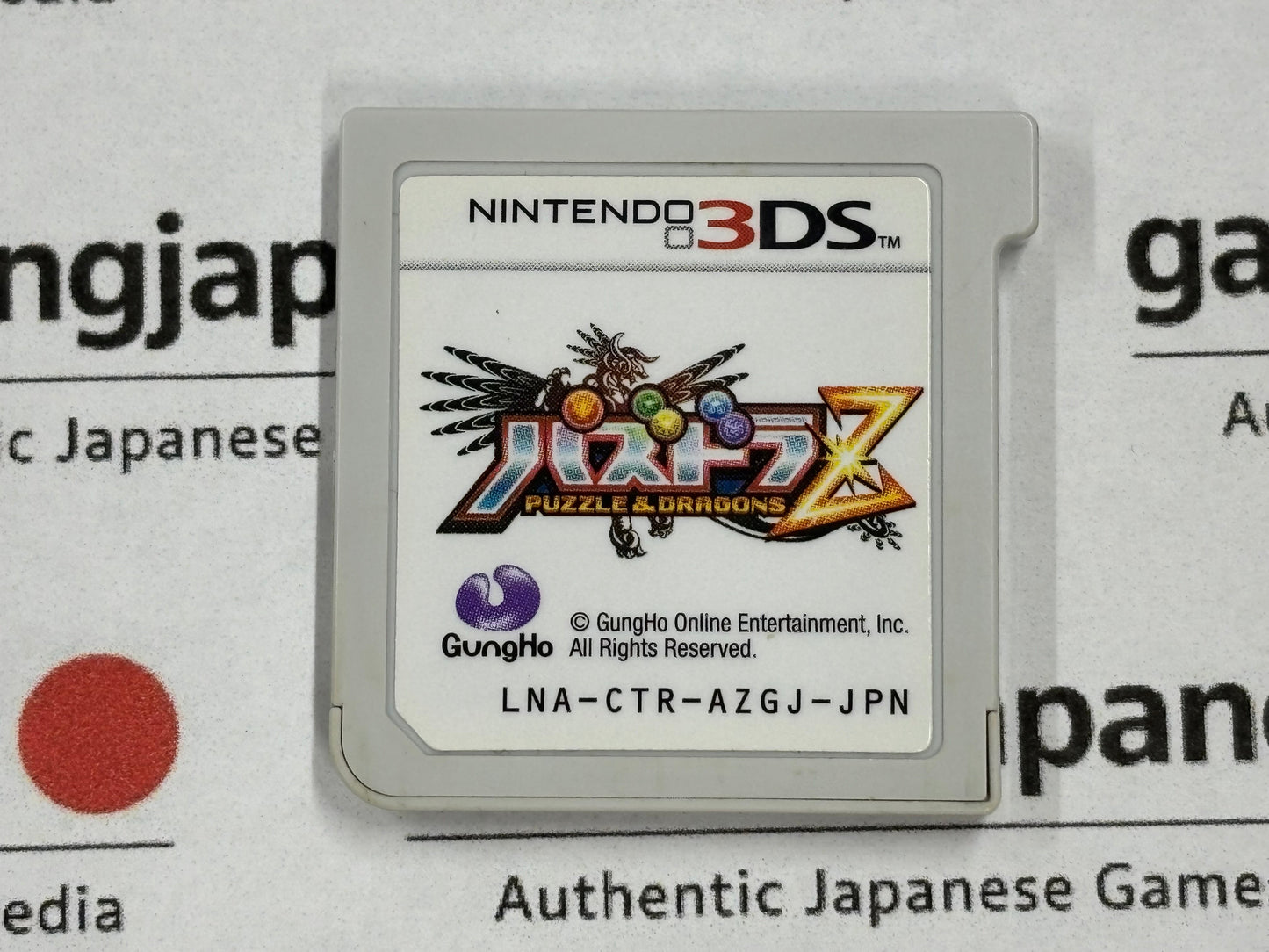 パズドラZ (Puzzle and Dragons Z) [N3DS] Japanese Import {used}