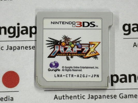 パズドラZ (Puzzle and Dragons Z) [N3DS] Japanese Import {used}