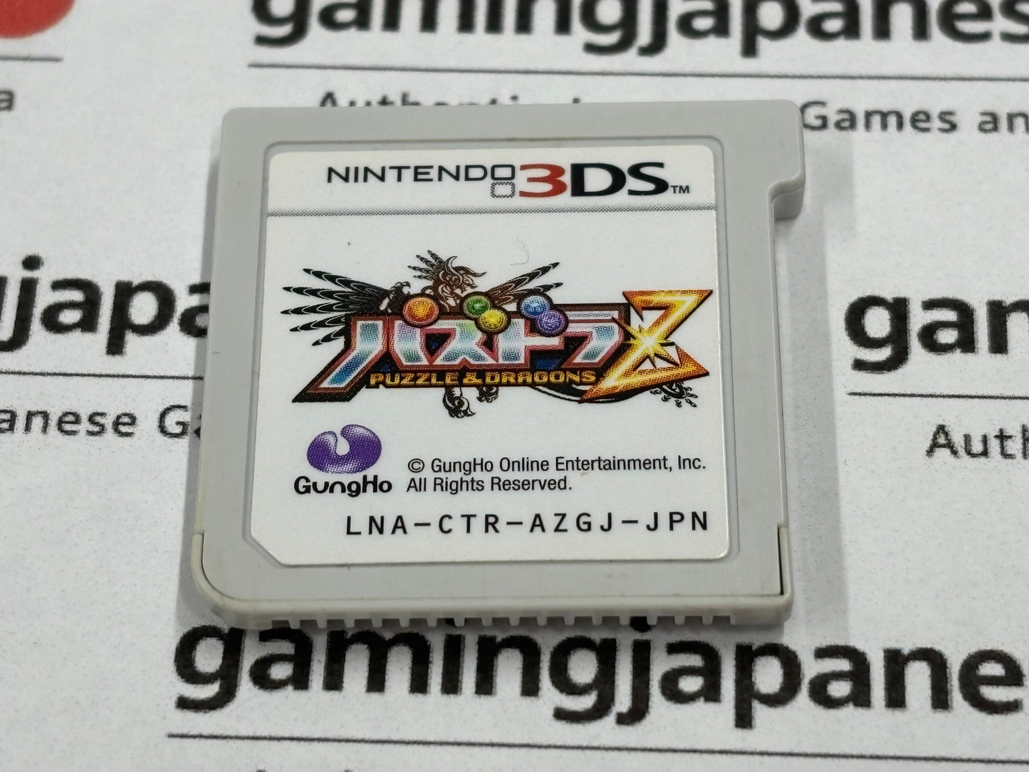 パズドラZ (Puzzle and Dragons Z) [N3DS] Japanese Import {used}