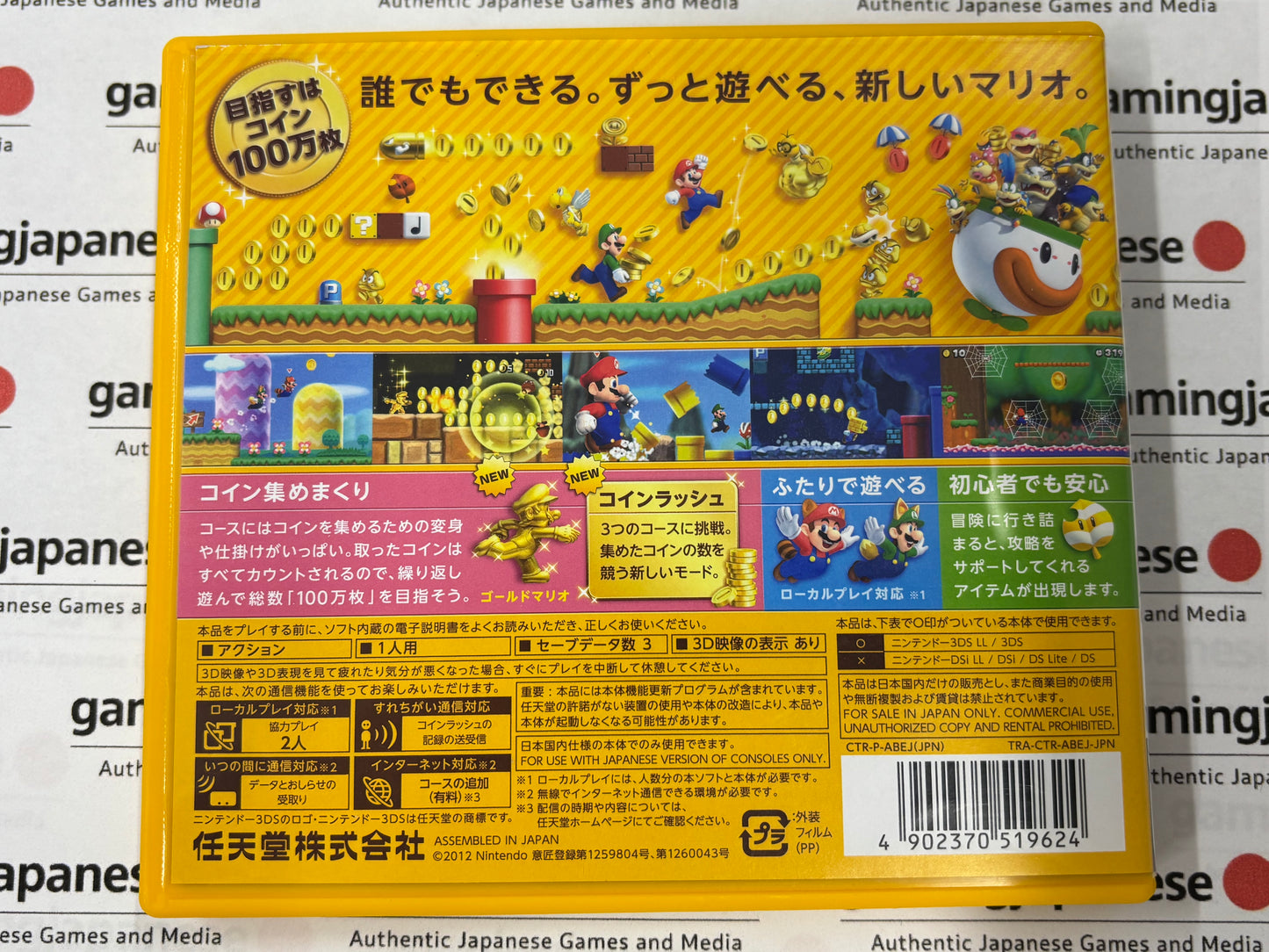 New Super Mario Bros. 2 [N3DS] Japanese Import {used}