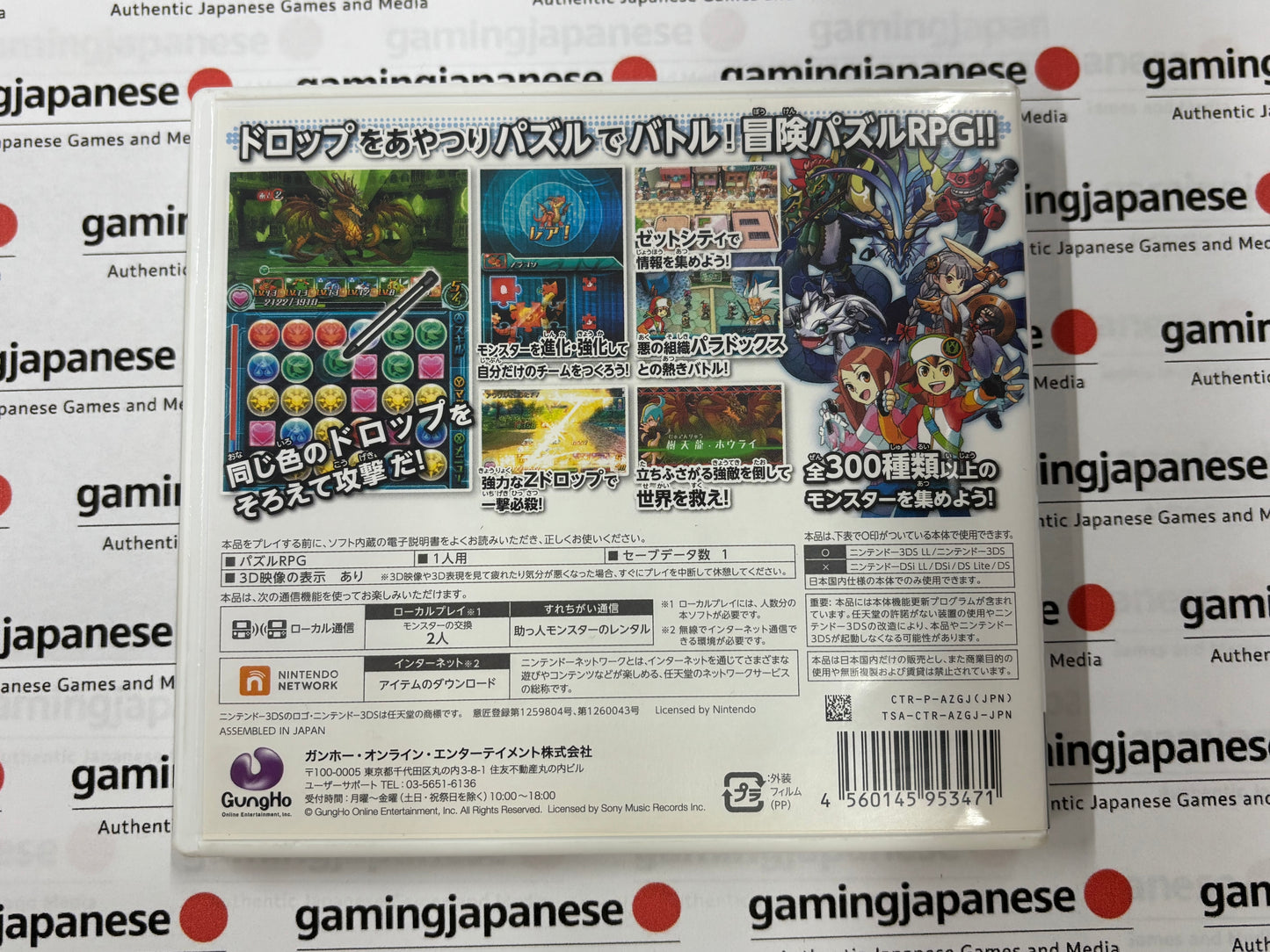パズドラZ (Puzzle and Dragons Z) [N3DS] Japanese Import {used}