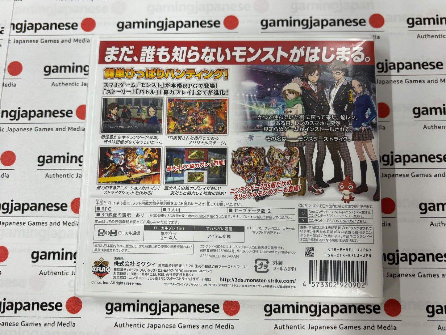 モンスターストライク [N3DS] Japanese Import {used}