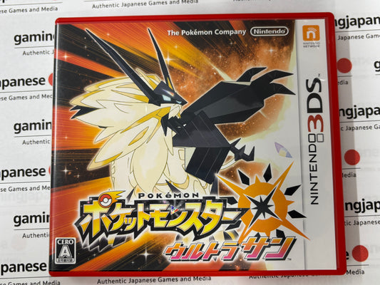 Pokemon Ultra Sun [N3DS] Japanese Import {used}