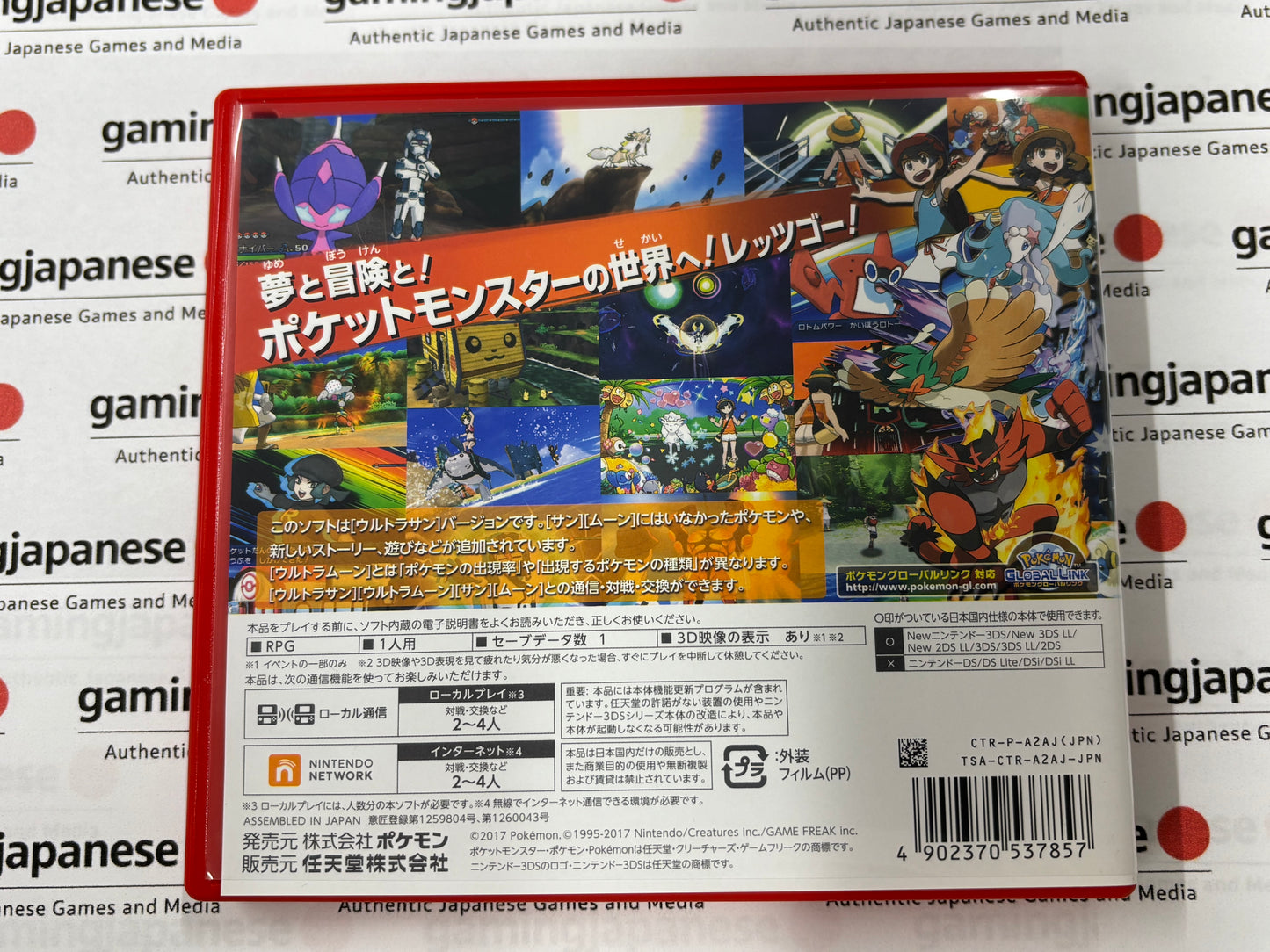 Pokemon Ultra Sun [N3DS] Japanese Import {used}