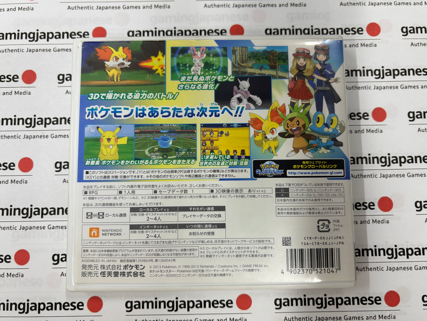 Pokemon X [N3DS] Japanese Import {used}