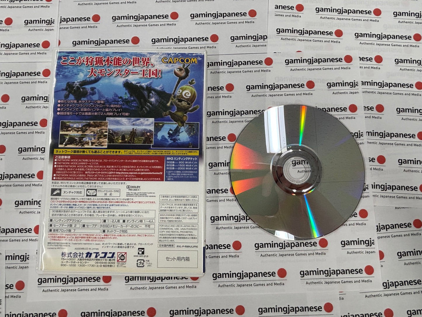 Monster Hunter 3 [Wii] Japanese Import {used}