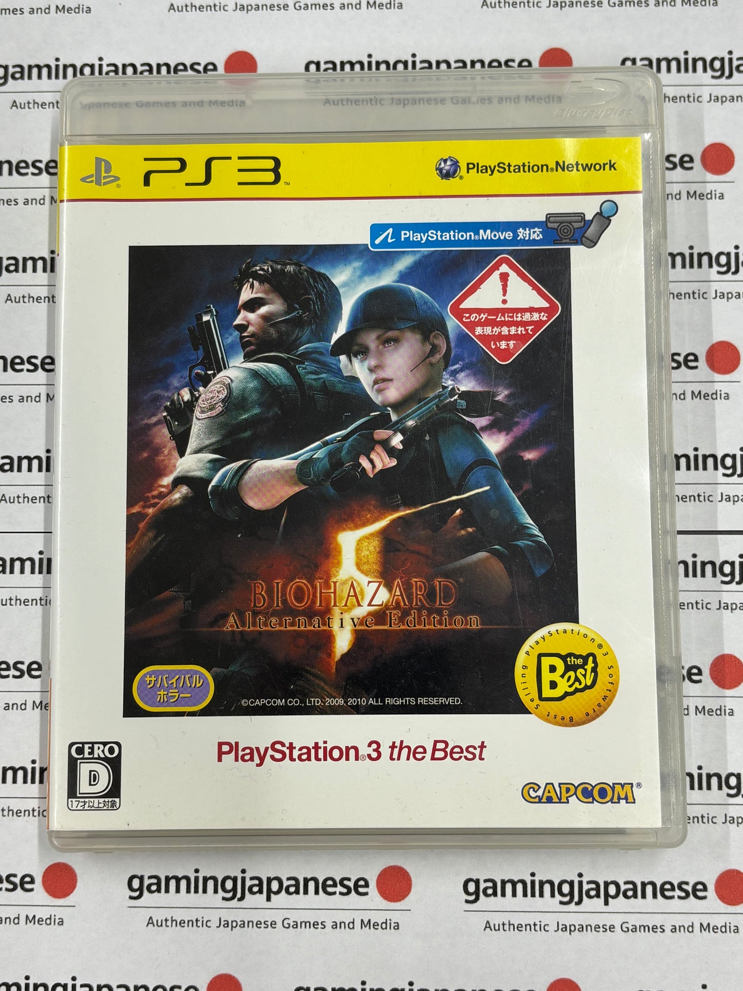 Biohazard 5 Alternative Edition [PS3] Japanese Import {used}