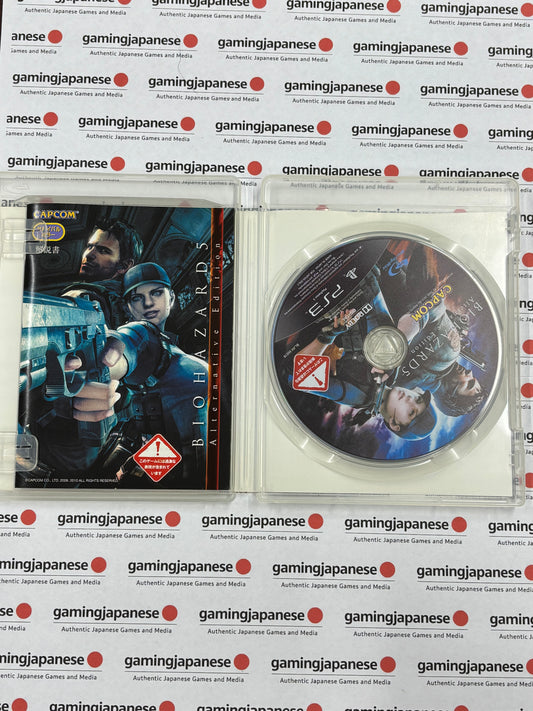 Biohazard 5 Alternative Edition [PS3] Japanese Import {used}