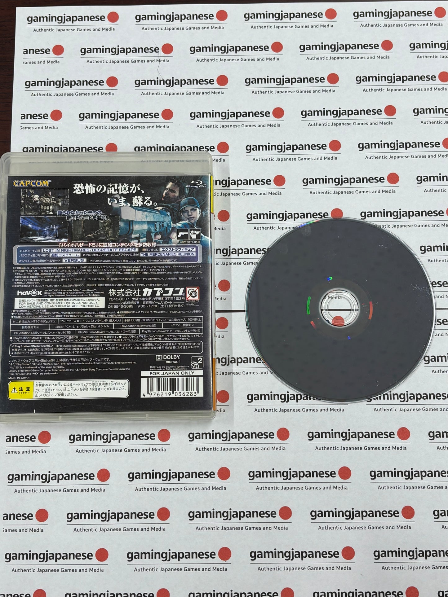 Biohazard 5 Alternative Edition [PS3] Japanese Import {used}